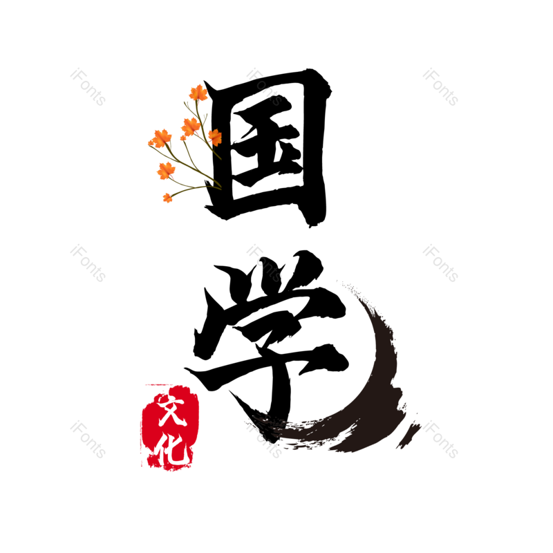 图片,元素,PNG,免抠素材